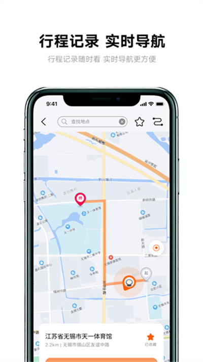 雅迪智行正版app下载