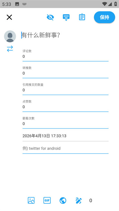twinote安卓版下载安装