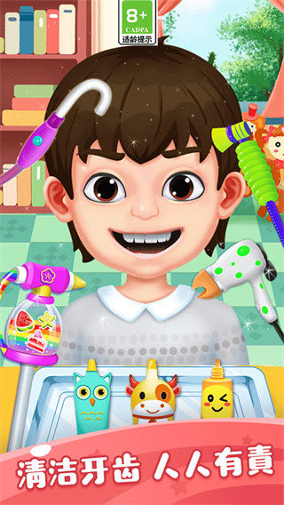 怪兽小牙医下载