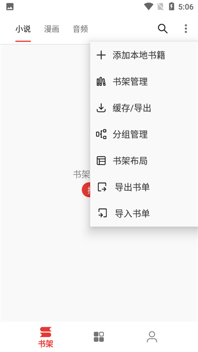 桐桐阅读免费下载