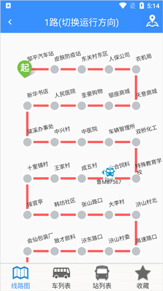 滨州掌上公交免费下载