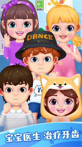 怪兽小牙医下载