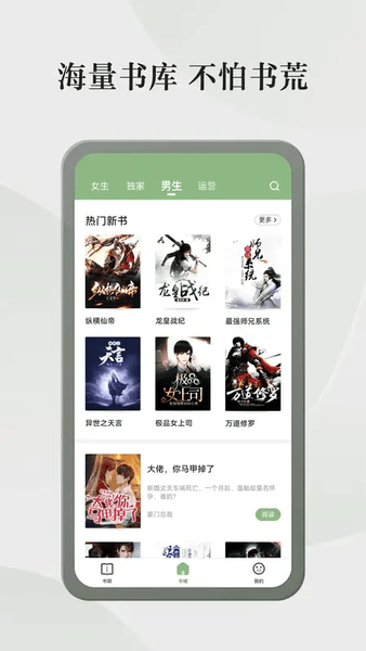 格子小说app下载