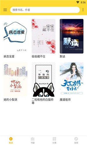 神奇搜书app下载