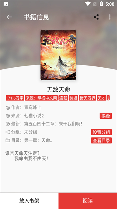 桐桐阅读免费下载