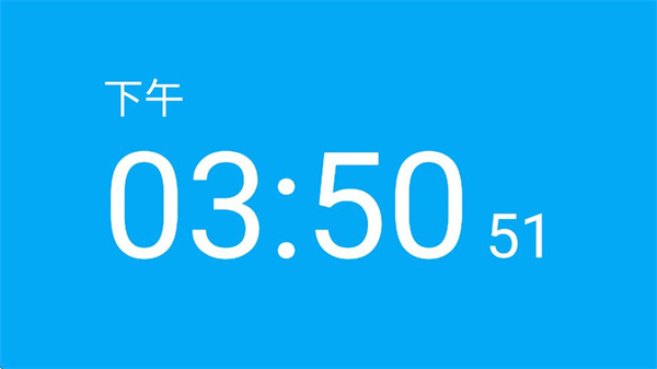 专属时钟app下载安装