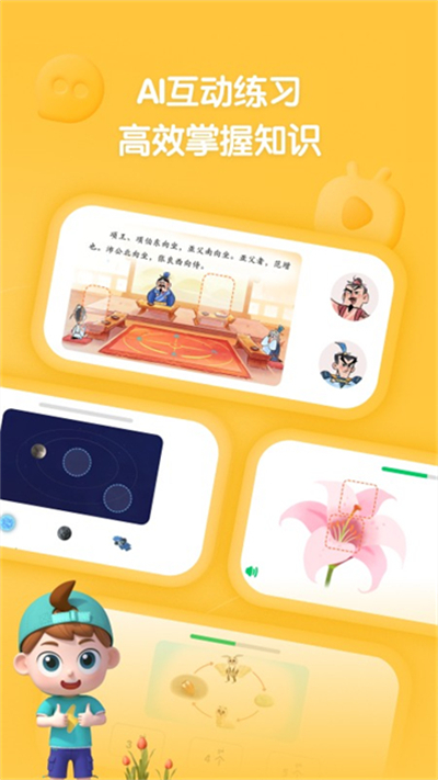 斑马百科app下载