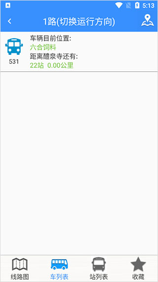 滨州掌上公交免费下载