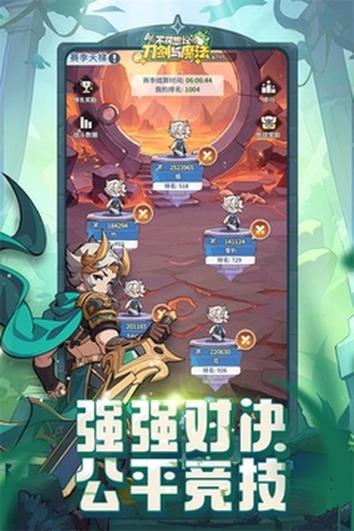 不可思议的刀剑与魔法下载