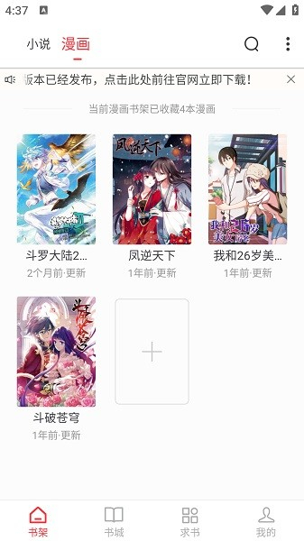 快搜阅读器手机版下载