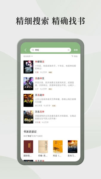 格子小说app下载