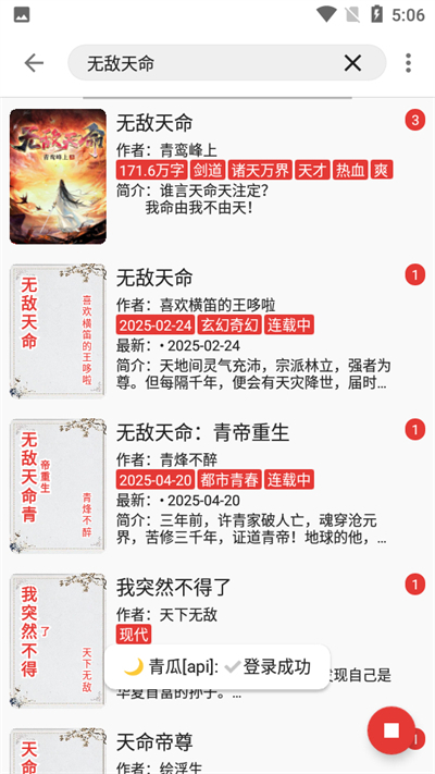 桐桐阅读免费下载