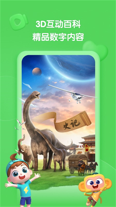 斑马百科app下载