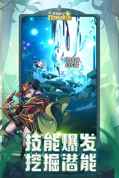 不可思议的刀剑与魔法下载