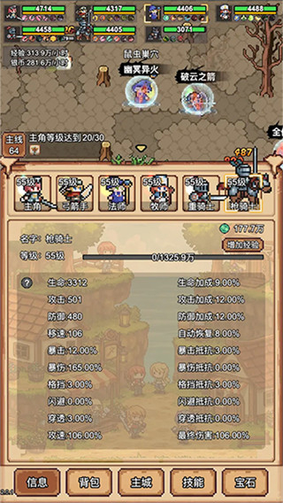 像素冒险村游戏下载