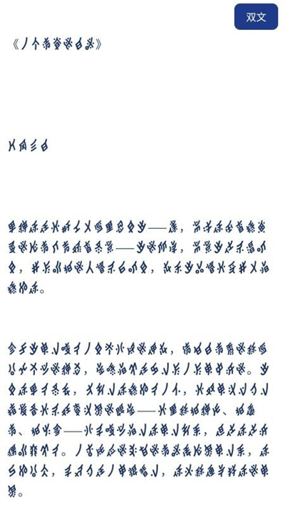 八角花app下载安装