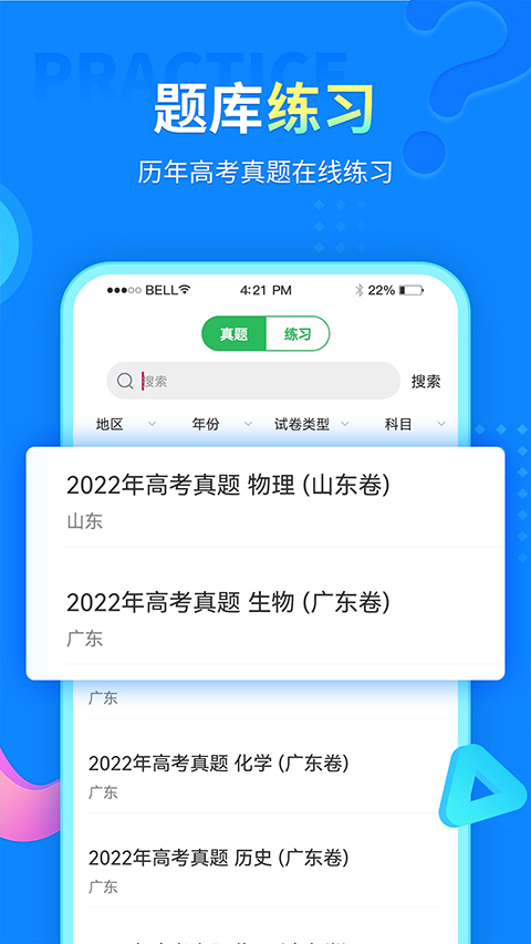 中小学同步课堂免费版app下载