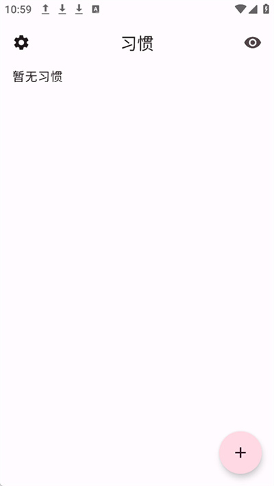 HabitMaker中文版下载