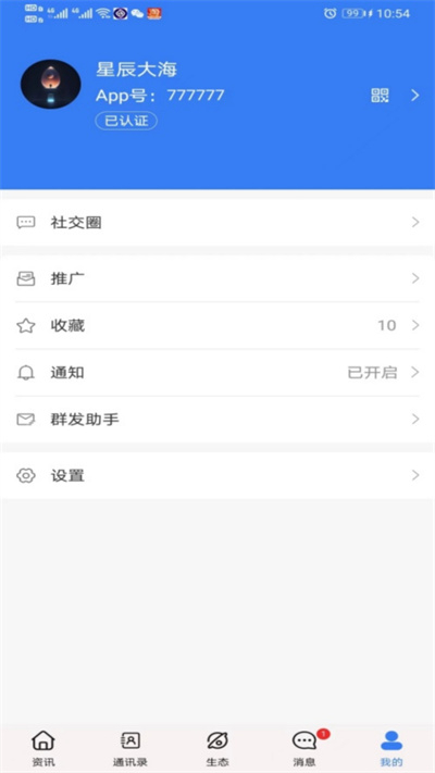 共生元宇宙app下载