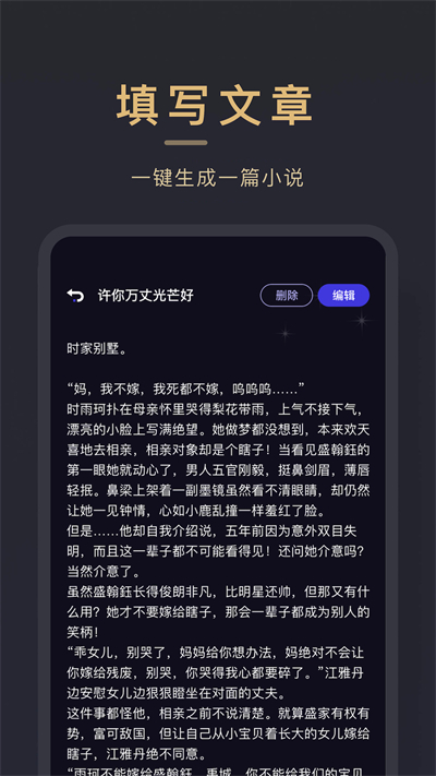 小小追书app免费下载