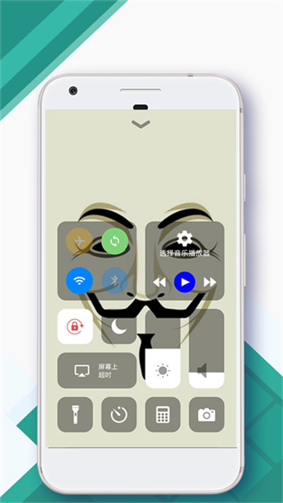 控制中心ControlCenter安卓版下载
