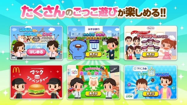 职业体验岛下载