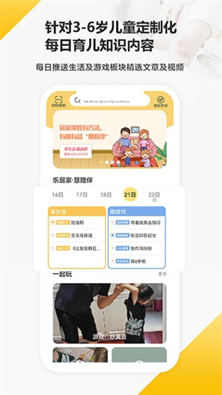 育之有道app下载安装