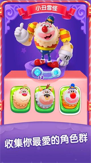 糖果好友传奇修改版下载