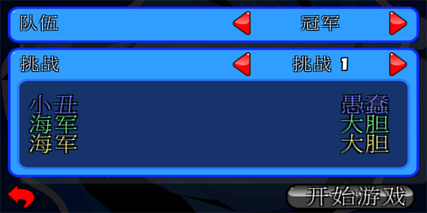 百战天虫安卓版下载