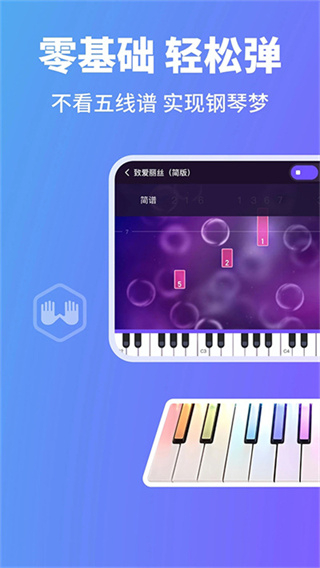 泡泡钢琴app下载