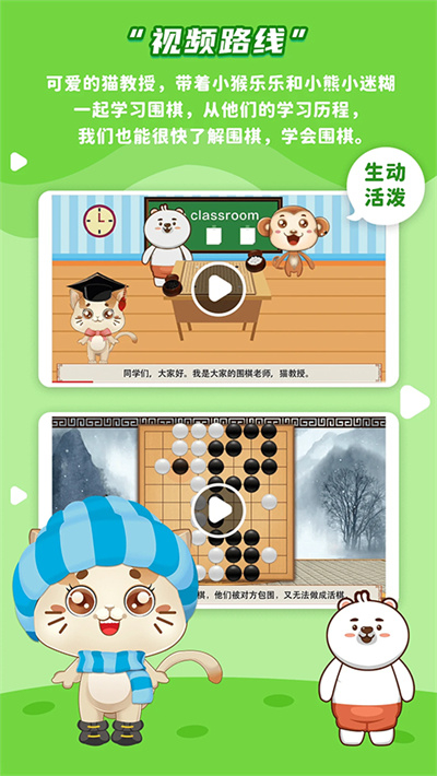 一起学围棋app免费版下载