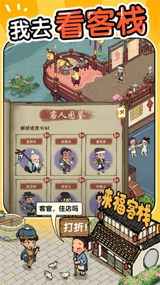 汴梁经营物语下载