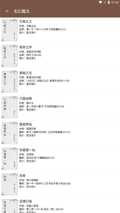 简阅小说软件下载