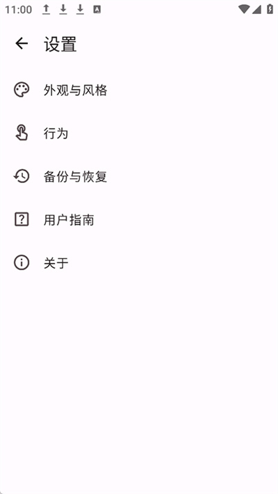 HabitMaker中文版下载