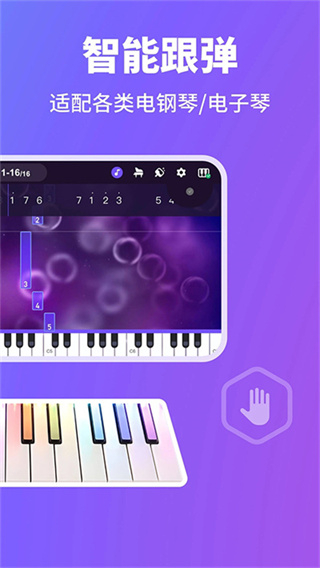 泡泡钢琴app下载