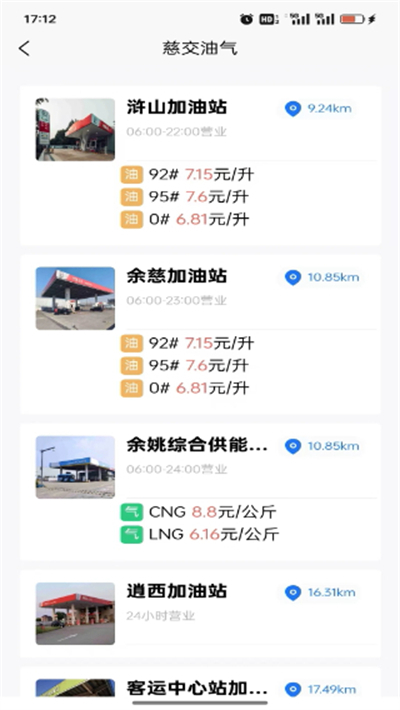 慈交畅行app下载安装