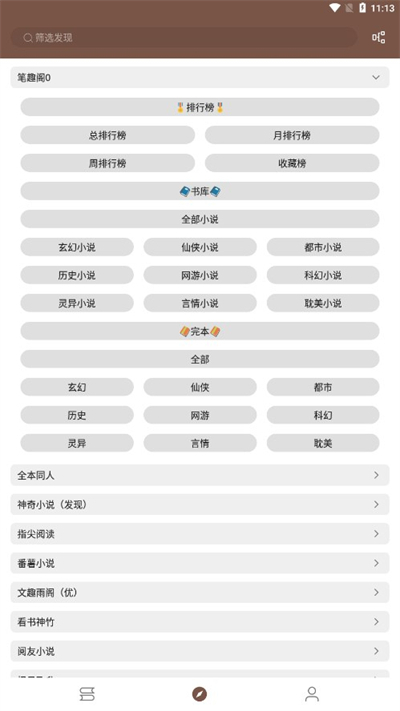 简阅小说软件下载