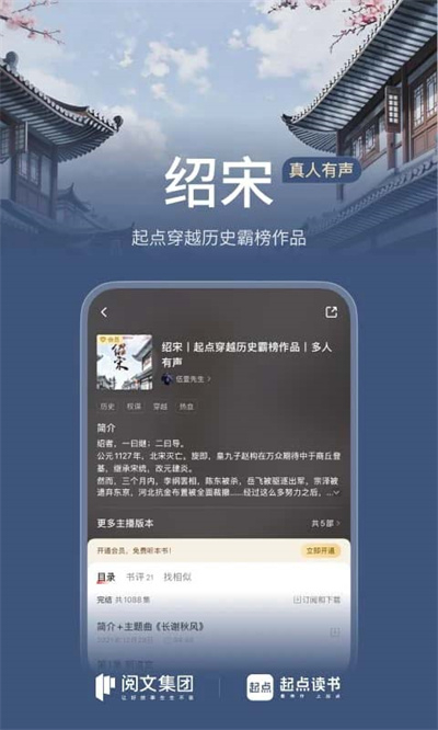 起点小说app下载安装