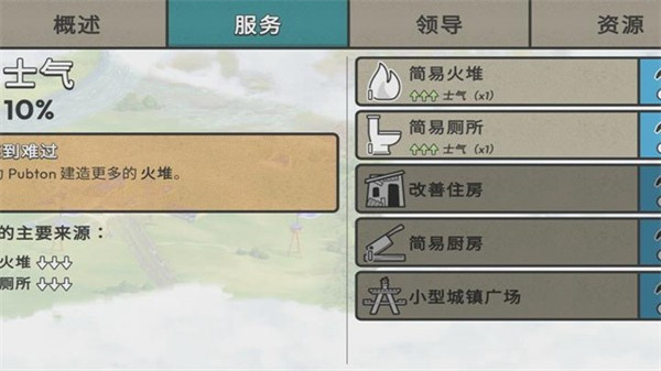 劫后公司全付费解锁版下载