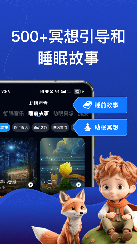 熊猫睡眠app免费版下载