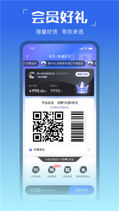 美好买菜app下载安装