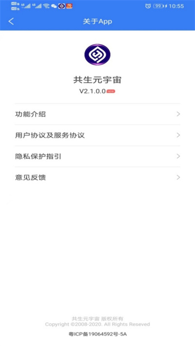 共生元宇宙app下载
