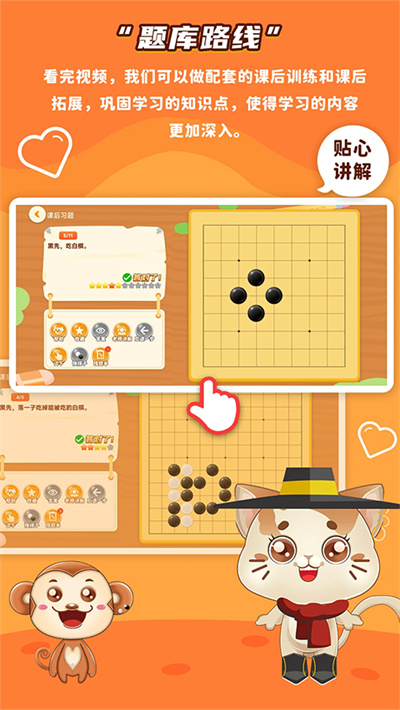 一起学围棋app免费版下载