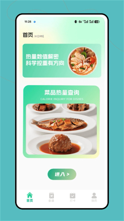 食谱记录app下载