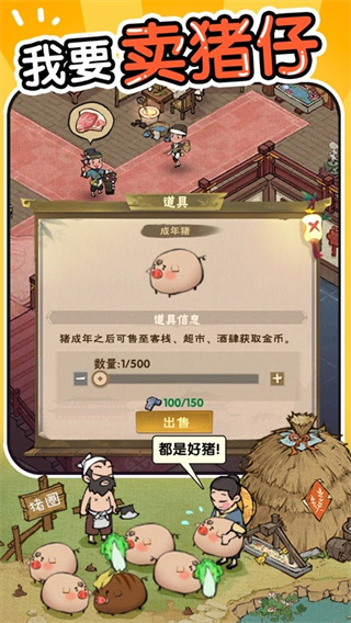 汴梁经营物语下载