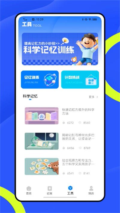 随手计件app下载