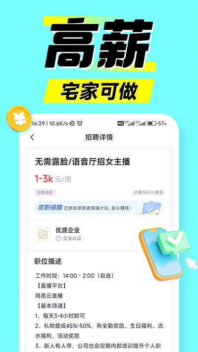 兼职时代app下载