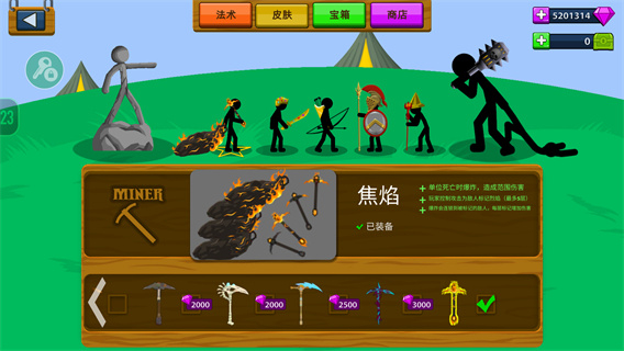 火柴人战争遗产绿色钥匙下载