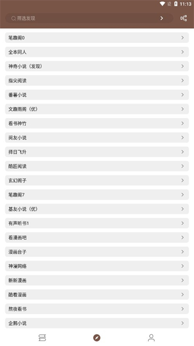简阅小说软件下载