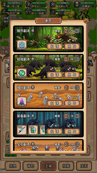 像素冒险村游戏下载